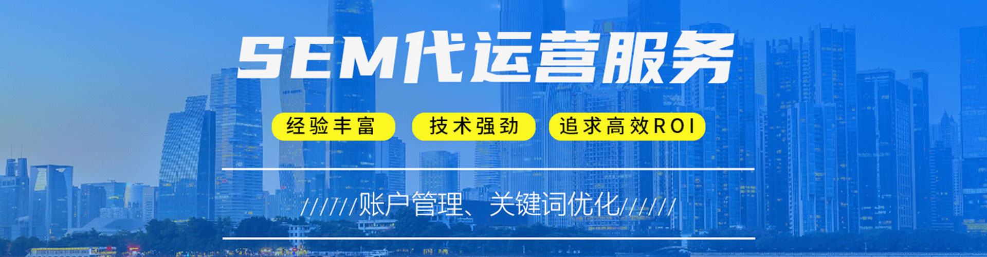 开平sem主管