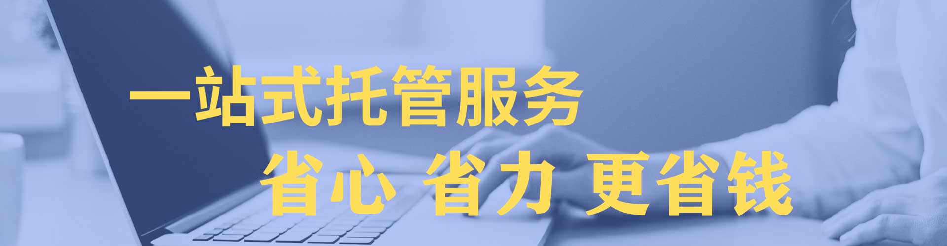 开平网络推广竞价